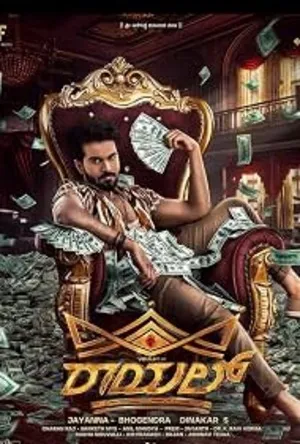 Royal 2025 Hindi - Telugu Dual Audio WEB-DL | Hindi Dubbed Movie