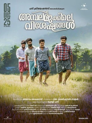 Ambalamukkile Visheshangal 2025 Malayalam Audio WEB-DL | Hindi Dubbed Movie