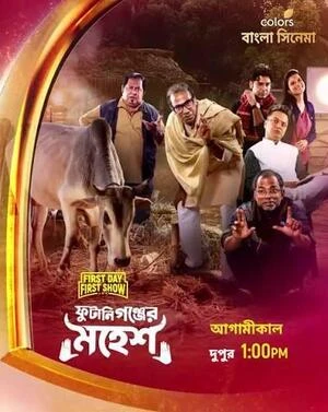 Phutaniganjer Mahesh 2026 Bengali Audio HDTVRip | Hindi Dubbed Movie