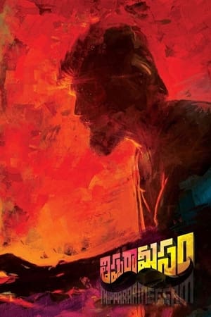 Thippara Meesam (2019) Hindi Dual Audio HDRip | Hindi Dubbed Movie – 480p